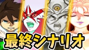 【スパロボ】最終シナリオ機体まとめ | ラーゼフォン ~ ニルヴァーシュ ~ 超天元突破グレンラガン