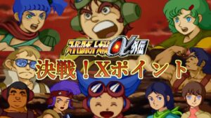 【スパロボα外伝縛り実況】熱血もなければ攻撃力もないα外伝 #39「決戦！Xポイント」後編