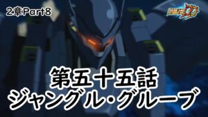 [スパロボDD]2章Part8 第55話『ジャングル・グルーブ』(BGMを切り替える)