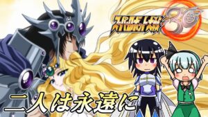 【スパロボ３０】遂にザガートとの決戦開幕！エメロード姫を救い、セフィーロに平和が訪れると思った束の間・・・？【ゆっくり実況】【スーパーロボット大戦３０】【アスカロンプロジェクト】