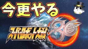 【スパロボ30】相変わらずの脳筋プレイ!ネタバレ注意 スーパーロボット大戦30