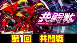 【#スパロボDD 】今日はゆっくり共闘戦＆本日のガシャ