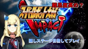 【スパロボIMPACT】通常ルート最終回【スーパーロボット大戦IMPACT】#36