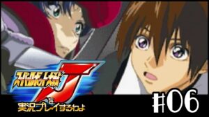 【スパロボJ】スーパーロボット大戦Jを実況プレイするわよ 第6話