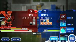 【スパロボDD】第22回迎撃戦 エリア1 グランゾン 単機 プレイ (254,663)