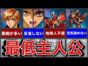 【スパロボK】歴代シリーズ史上最低主人公ミストさん名言集をまとめてみた