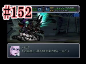 【PS】スーパーロボット大戦α外伝 #152