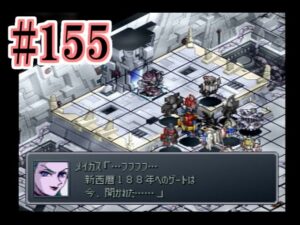 【PS】スーパーロボット大戦α外伝 #155