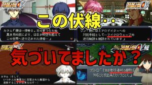 スパロボαシリーズに関する衝撃的な伏線達‥