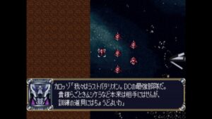 【第2次スーパーロボット大戦】第16話 脱出【PS】