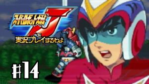 【スパロボJ】スーパーロボット大戦Jを実況プレイするわよ 第14話