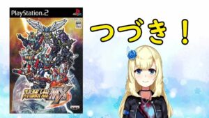 【スーパーロボット大戦MX 】とうとう最終回【スパロボMX】#最終回