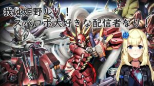 【スーパーロボット大戦OG外伝 】とうとう最終回！【ORIGINAL GENERATION】#最終回