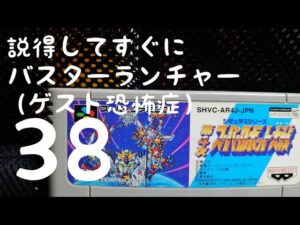 [スパロボ ]　[SFC」 [SRPG]　第4次スーパーロボット大戦　初めて遊ぶ