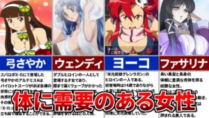 【歴代スパロボ】最も体に需要のある女性キャラTOP5