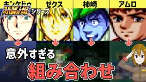 スパロボシリーズの原作外のやたら相性のいい乗り換え