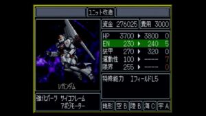 #14 新スーパーロボット大戦 PS版 ラスト