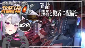 🔴【スパロボα】大いなるボーナスには大いなる出費が伴う:スーパーロボット大戦αを初見プレイ #20【#アンノネミ 女性実況】