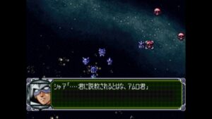 【第3次スーパーロボット大戦】第1話 暗雲【PS】