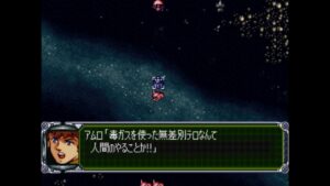 【第3次スーパーロボット大戦】第3話 G-3【PS】