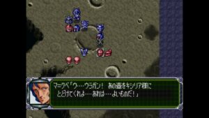 【第3次スーパーロボット大戦】第5話 フォン=ブラウン【PS】