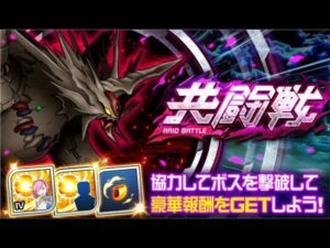 【スパロボDD】【共闘戦】 第5回共闘戦 -真ドラゴン  LV.EX - SOLO AUTO CLEAR