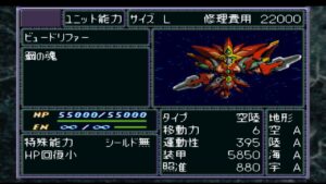 機戰F完結編-スーパーロボット大戦F完結編-ビュードリファー全武裝