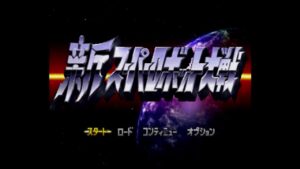 新スーパーロボット大戦 PS版 地上編ラストと第36話
