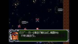 【第3次スーパーロボット大戦】第17話 サイド1の激闘【PS】