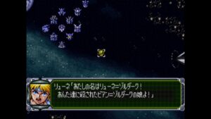 【第3次スーパーロボット大戦】第24話 リューネ、そしてヴァルシオーネ【PS】