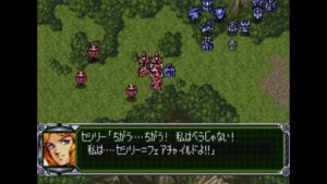 【第3次スーパーロボット大戦】第31話 マチルダ救出作戦【PS】