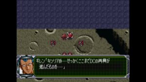 【第3次スーパーロボット大戦】第38話 ルナティック・ドリーム【PS】