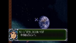 【第3次スーパーロボット大戦】第4話 大気圏突入(謎の敵編)【PS】
