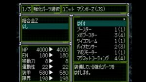 大惨事スーパーロボット大戦