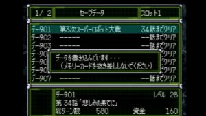 大惨事スーパーロボット大戦