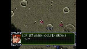 【第3次スーパーロボット大戦】第37話 ルナティック・ドリーム【PS】