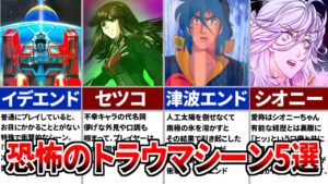 【歴代スパロボ】最もトラウマになる恐怖のシーン5選