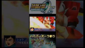 ビルバイン ショウ・ザマ (CV 中原 茂) ハイパーオーラ斬り 聖戦士ダンバイン スーパーロボット大戦 スパロボOE
