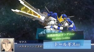 スーパーロボット大戦DDトールギスIII 全武装 | Tallgeese III