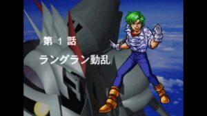 【スーパーロボット大戦EX】マサキの章  第1話 ラングラン動乱【PS】