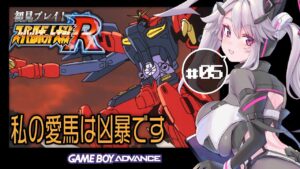🔴【#スパロボR】フロスト兄弟をまとめてサテライトキャノンで吹き飛ばせ!:スーパーロボット大戦Rを初見プレイ #5【#アンノネミ 女性実況】
