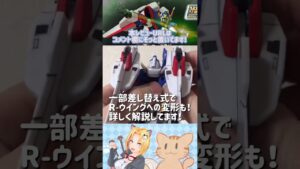 SMPシリーズにスーパーロボット大戦OGよりR-1が参戦！SRXへの合体も楽しみだ！#shorts