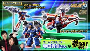 【プレバンラボZ #46】ゲームクリエイター 寺田貴信さんが登場！スーパーロボット大戦OGの秘蔵裏話を篠宮・上西が深堀り！【スーパーロボット大戦OG】