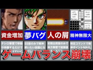 【スパロボ】簡単にできる!?最強チート級のぶっ壊れバグ&裏技7選
