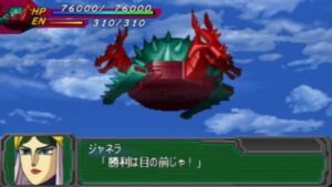 スーパーロボット大戦A PORTABLE 戦闘シーン集 セントマグマ