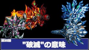 [スーパーロボット大戦 D](第35話 "破滅"の意味)レベル99でクリアするスーパーロボット大戦