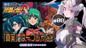 🔴【#スパロボR】三人娘が強すぎる:スーパーロボット大戦Rを初見プレイ #8【#アンノネミ 女性実況】