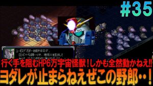 スーパーロボット大戦α プレイステーション版 #34 昔の記憶を頼りに最終話途中までプレイ【スパロボα】【ゆっくり実況】