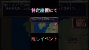 第4次ティターンズ大戦　イベントシーン44#スーパーロボット大戦 #スパロボ #ゲーム実況