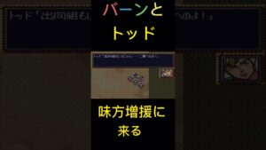 第4次ティターンズ大戦 イベントシーン53#スーパーロボット大戦 #スパロボ #ゲーム実況
